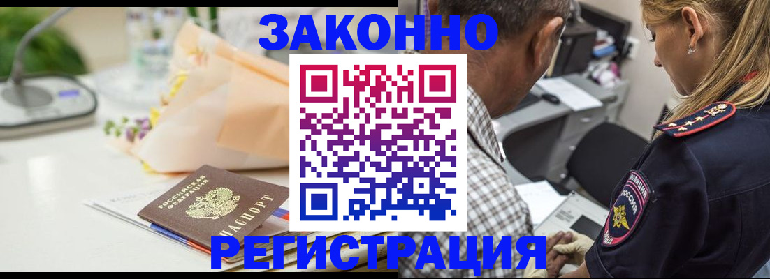 временная регистрация в Старой Руссе