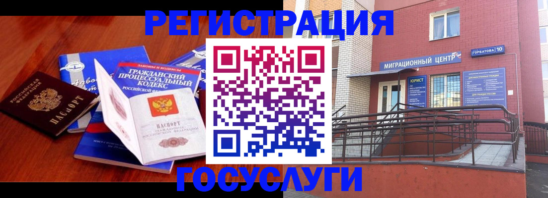 временная регистрация в Старой Руссе